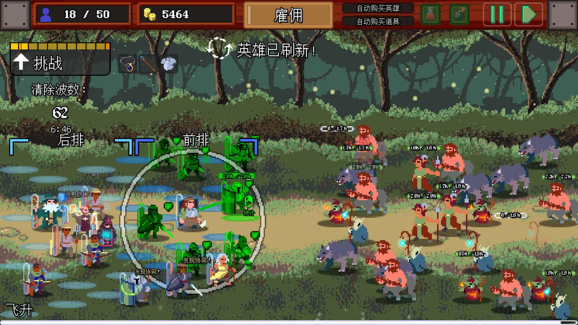 团本自走棋 Legionbound 中文版全息投影