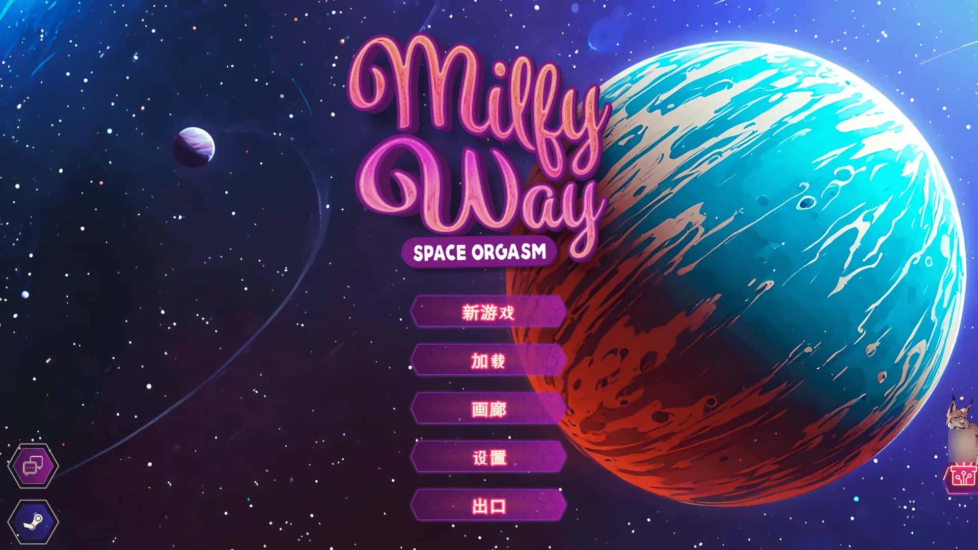 PC/SLG 银河: 太空高潮 Milfy Way: Space Orga特殊互动 1G全息投影