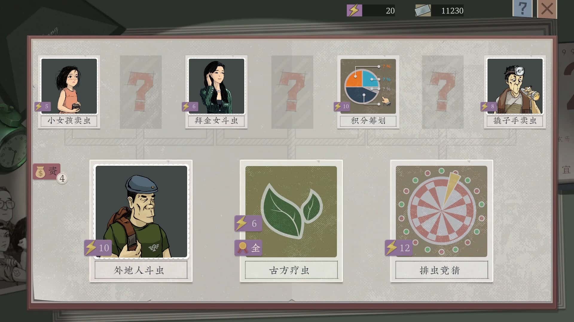游戏截图3