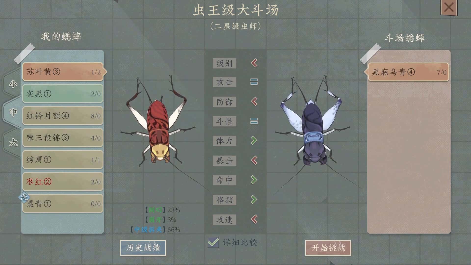 游戏截图2