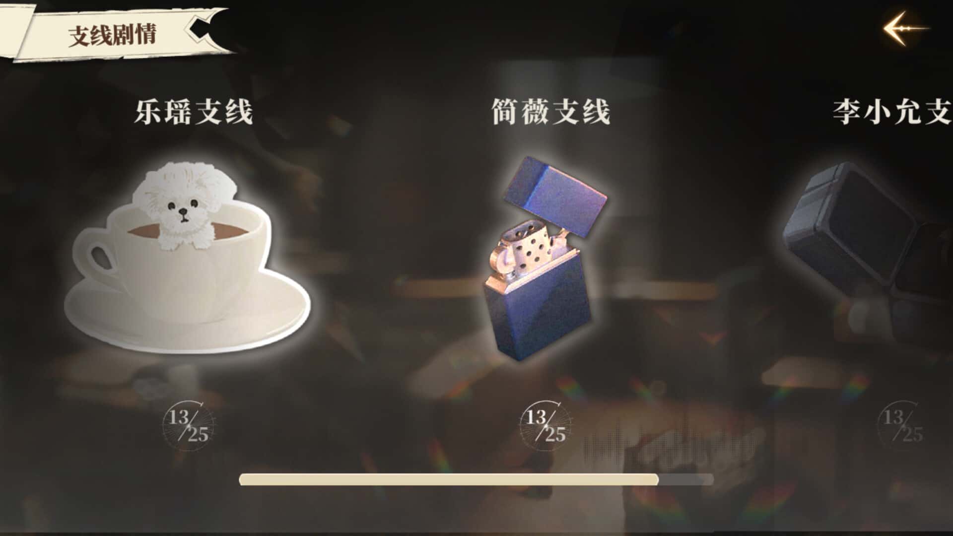 游戏画面2