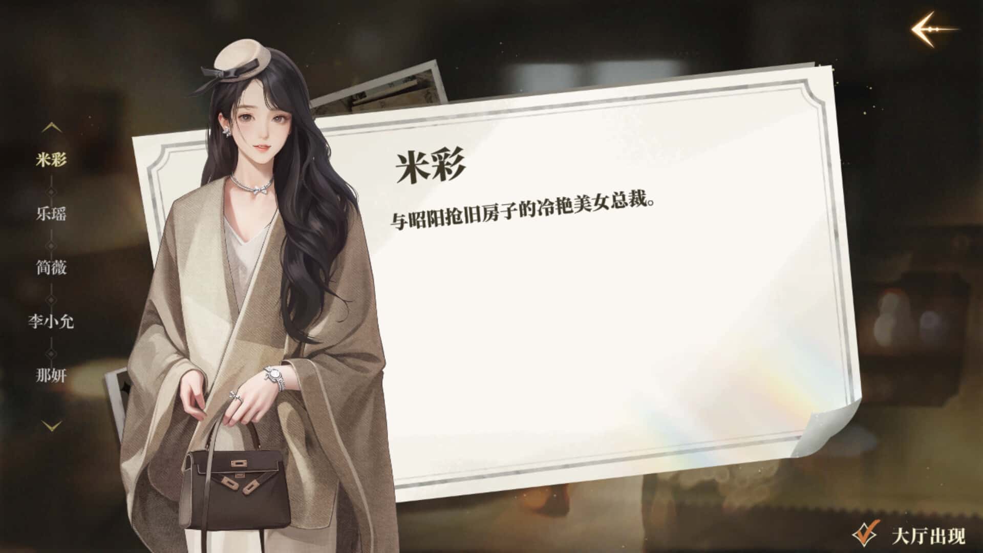 游戏画面1